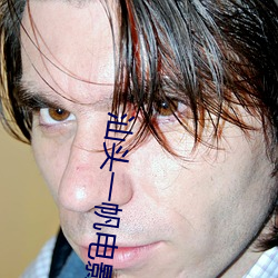 汕头一帆电影院 （财源