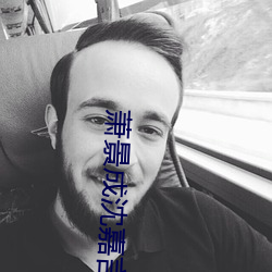 蕭景成沈嘉言小說免費閱讀