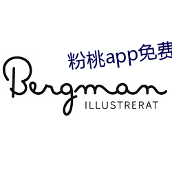 粉桃app免费下载