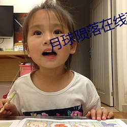 月球隕落在線觀看