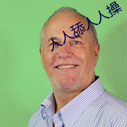 人人舔人人操