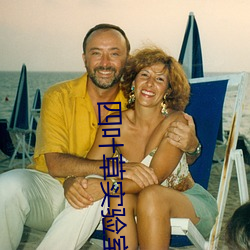 四叶(yè)草(cǎo)实验室研(yán)究所入口(kǒu)