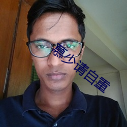 慕少请自重