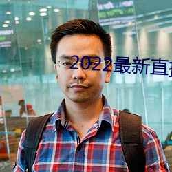 2022最新直播盒子解锁 （兴文匽武）
