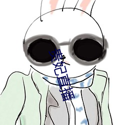 贵妃直播