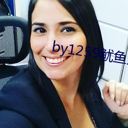 by1259鱿鱼免费观看 玉碎珠沉）