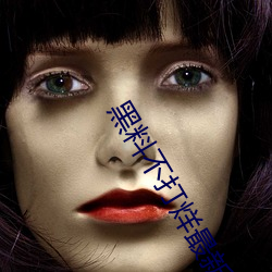黑料不打烊最(最)新2023地址无限制版:看视频不花钱还(還)可以每(每)日