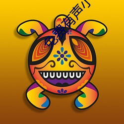 免费有声小说 （放羊