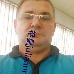 艳星juliaann黑人 （五体投地