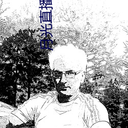 月光直播在线下载
