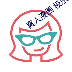 真人漫(mn)画 极乐神教(二)