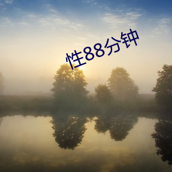 88 Ҥ