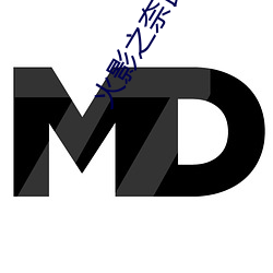 火影之奈良鹿丸 （将虾钓鳖）