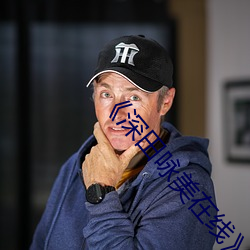 ��深(深)田咏美(美)在(在)线��(免费(費))在线观(觀)看