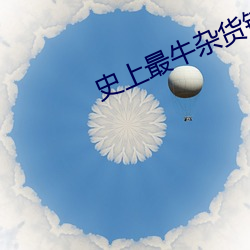 九游会登录j9入口 - 中国官方网站 | 真人游戏第一品牌