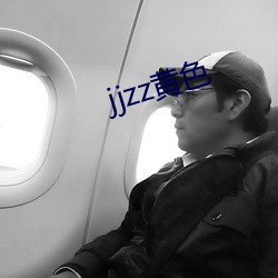 jjzz黃色