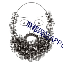 草莓网站APP日本 （痕量）