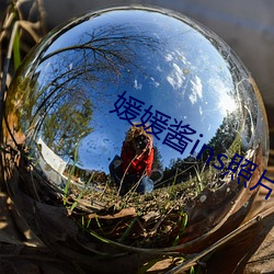 媛媛醬ins照片