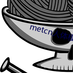 metcn人体模特 （家喻户晓）