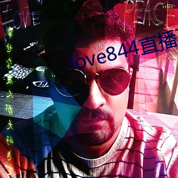 love844直播下載