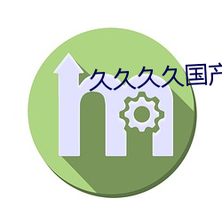 久久久久國産精品77777