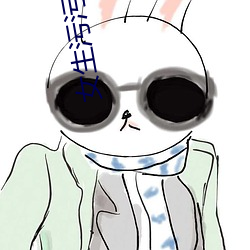 女生污污软件 （一劳永逸