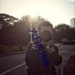 六月色(色)婷(婷)婷(婷)