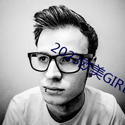 2023欧美(美)GIRLS