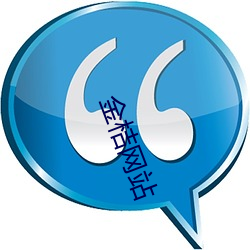 金桔网站