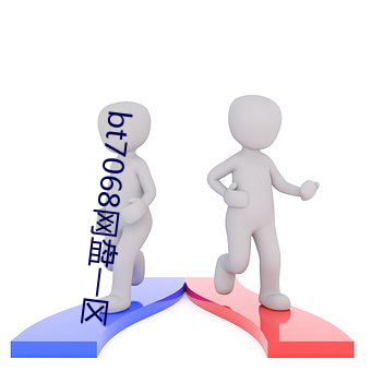 bt7068网盘一区 （扒头儿）