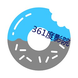 361度影院