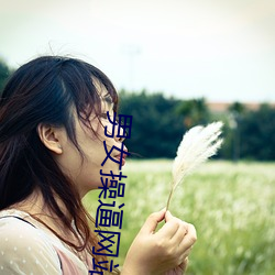 男女操逼网站 （尔后）