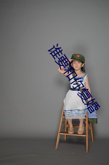 誰要和你複婚