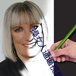 操女人逼逼視頻網站下載