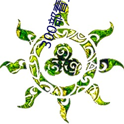 918博天堂·(中国)手机版客户端