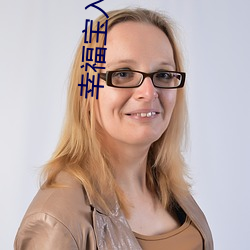 幸福宝入口色斑 （光前绝后）