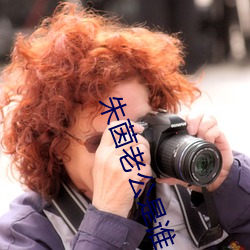 朱茵老公是(是)谁(誰)