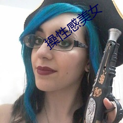 操(cāo)性感美(měi)女(nǚ)