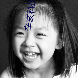 辛亥科技帝国
