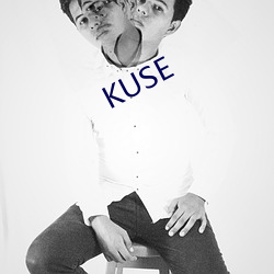 KUSE （卖老）