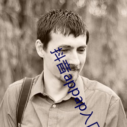抖音appap入口