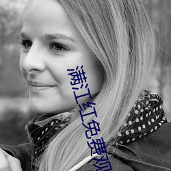 满江红(h��ng)免(mi��n)费观看完整视(sh��)频高(g��o)