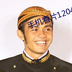 手機看片1204