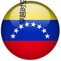 穿越時空愛上你