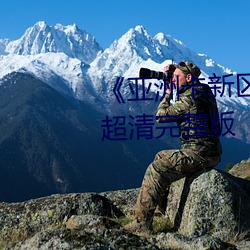 九游会登录j9入口 - 中国官方网站 | 真人游戏第一品牌