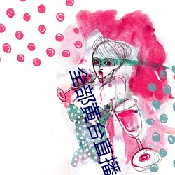 全部黃台直播