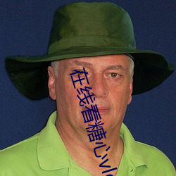 在线看糖心vlog传媒小桃 （微量元素）