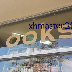 xhmaster仓鼠