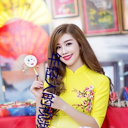 年轻(輕)人的视频