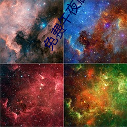 免(min)费(fi)午夜剧场